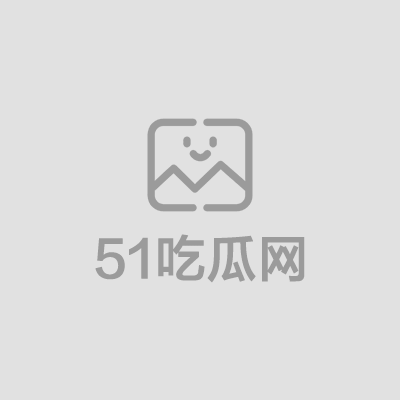 南京红姐事件 18位心动男嘉宾评分 个个身强体健气度不凡